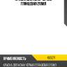 Краска для кожи чёрная глянцевая 210мл kudo ku5271