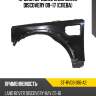 Крыло переднее land rover discovery 09-17 слева sat st-rvd3-016-a2