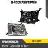 Фара toyota land cruiser j100 98-02 спереди toyota 81019-60021
