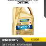 Масло моторное hcs 5w-40 5л (синтетика) ravenol 1112105005