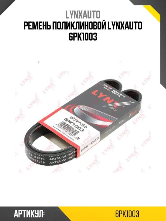 Ремень поликлин bmw 3 f30/f80/5 f10/x3 f25 gates 6pk1003