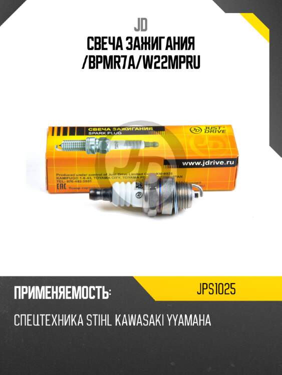 Свеча зажигания /bpmr7a/w22mpru jd jps1025