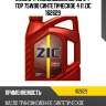 Zic gft 75w90 (4l) масло трансмиссионное, api gl-4/5
