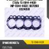Прокладка гбц /ti-guar для td25 сталь  tg-11044-44g01  (nip-11044-44g01 ) 10070900 615340510