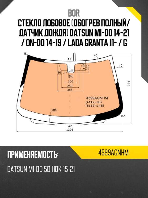 Bor стекло лобовое обогрев полный 4599agnhm