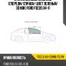 Стекло боковое опускное спереди xyg focus-04-3dhbk fd/rh