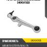 Рычаг передний нижний, audi a8 2.8-3.3tdi 98-/a6 all 01-