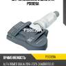 Датчик давления в шине utm ps0026a