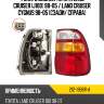 Фонарь задний toyota land cruiser j100 98-05  depo 212-19b6r-a