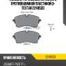 Колодки тормозные передние с противошумной пластиной q+ textar 2248503