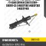 Амортизатор /передний /правый /ti-guar для kia cerato 2004-  5901911-gs  546612f100 546612f300 546612f400