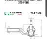 Рулевой наконечник правый focus 3 ts-p 1180
