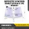 Стекло лобовое атермальное xyg solar-6314agnblhmv1b lfw/h/x