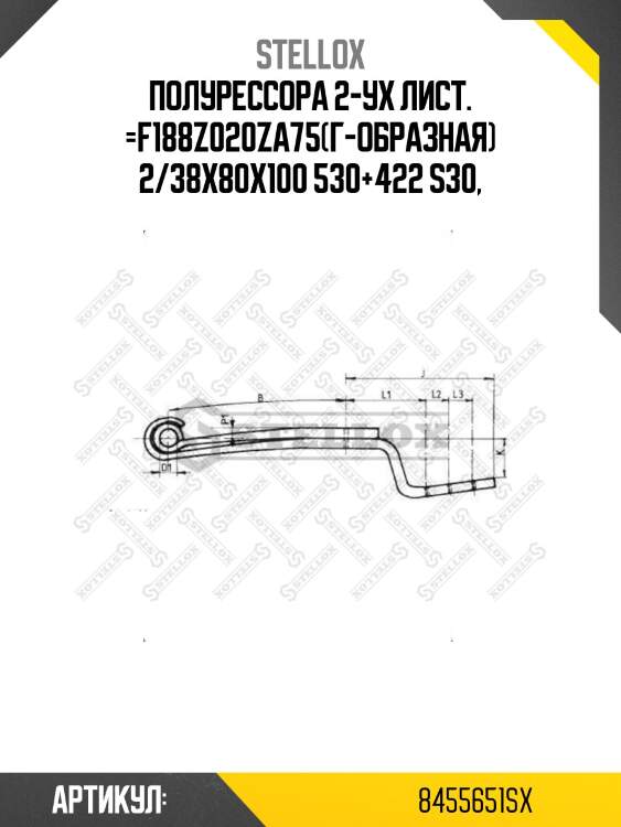 Полурессора 2-ух лист. =f188z020za75(г-образная) 2/38x80x100 530+422 s30,