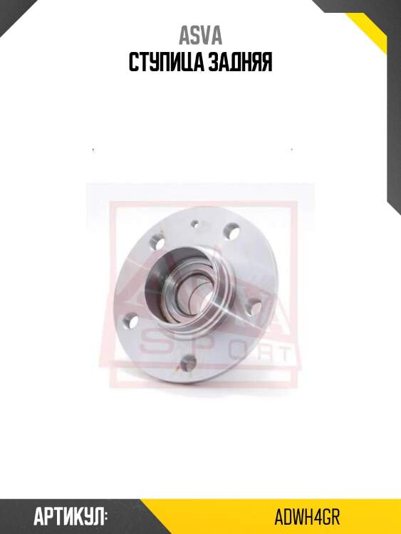 Ступица задняя