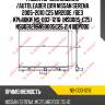 Радиатор охлаждения /autoleader для nissan serena 2005-2010 c25 mr20de /без крышки  ns-003-1216  (ns0005-c25) ns0031216 ns0005c25 21410cy000
