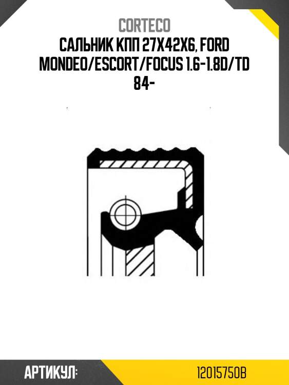 Сальник первичного вала ford focus ii/mondeo ii/iii corteco 12015750b