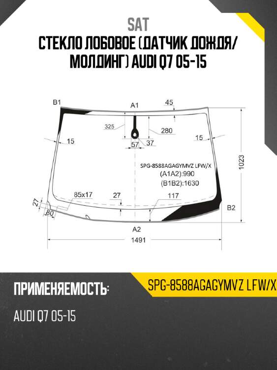 Стекло лобовое датчик дождя sat spg-8588agagymvz lfw/x
