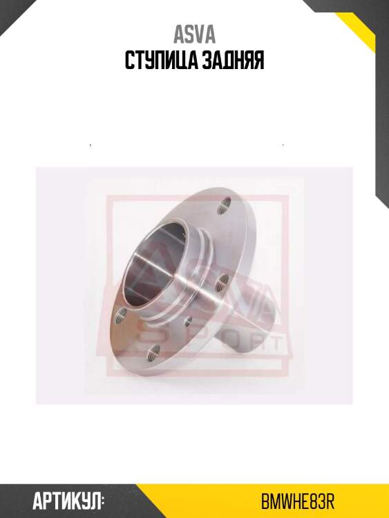 Ступица задняя