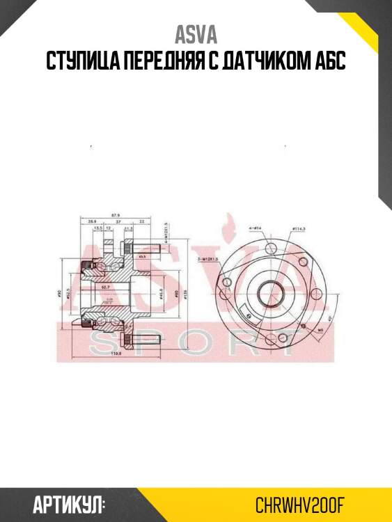 Ступица передняя с датчиком абс