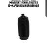 Пыльник рулевой рейки (комплект) renault duster 10-/kaptur 16 baikor bkbs0014