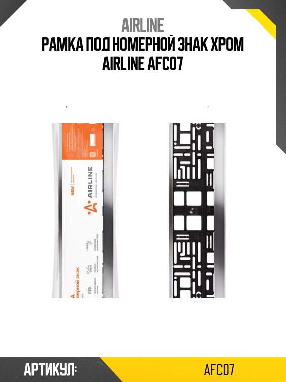 Рамка под номерной знак хром airline afc07
