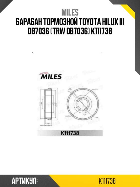 Барабан тормозной toyota hilux iii db7036 (trw db7036) k111738