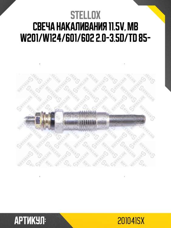 Свеча накаливания 11.5v, mb w201/w124/601/602 2.0-3.5d/td 85-