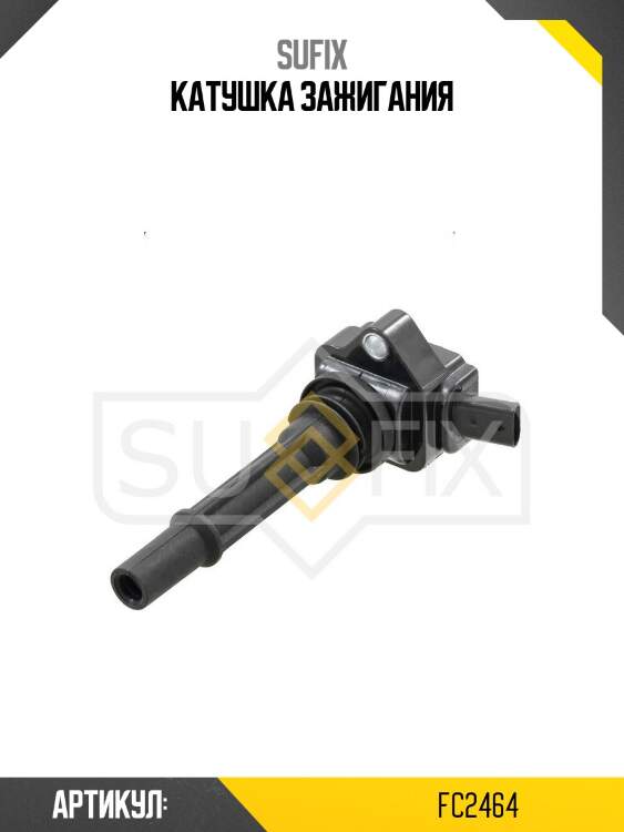 Катушка зажигания