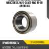 Подшипник передней ступицы mercedes e sat st-a2203300051