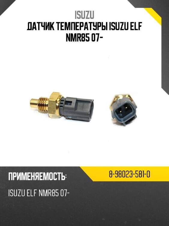 Isuzu датчик температуры isuzu elf nmr85 07- 8980235810