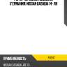 Рычаг передней подвески германия nissan qashqai 14- rh spidan 59247