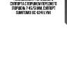 Ремкомплект тормозного суппорта с поршнем переднего (поршень ? 45/51 mm, суппорт sumitomo) bc-6241 lynx