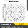 Диск торм.пер.перфорированные nibk rn1412dset
