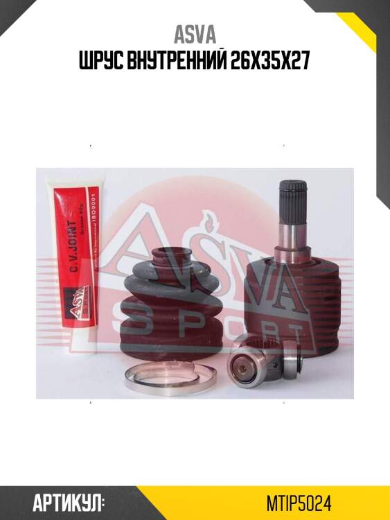 Шрус внутренний 26x35x27