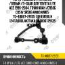 Рычаг подвески /передний /левый /ti-guar для toyota lite ace 1996-2004, town noah /cr50g cr51v sr50g km80 km85  tg-48067-29135  0124sr50lh 124ta50ulakitaka r84806729135 hca1101l