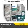 Лампа h1 x-treme vision pro150 philips 12258xvps2