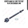 Рулевая тяга l/r подходит для toyota yaris 1.0-1.5 99 / vitz 99 / platz 99 c2058lr lynx