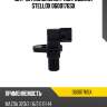 Датчик положения распредвала, mazda 323/3 1.6/2.0 01-14