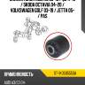 Сайлентблок audi a3 03-19  sat st-1k0505553a