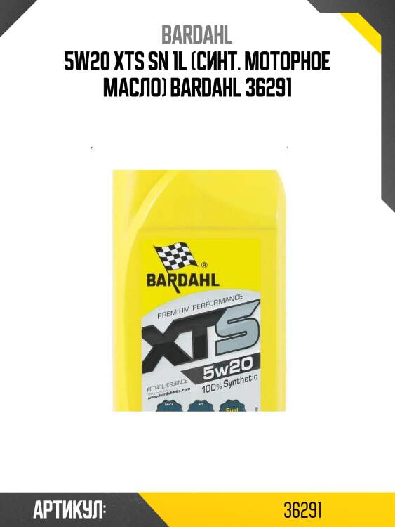 5w20 xts sn 1l (синт. моторное масло) bardahl 36291