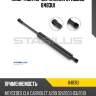 Амортизатор багажника stabilus 8483ui