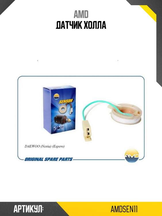 Датчик холла