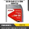 Масло моторное rowe essential sae 5w-30 ms-c3 (1 л.) rowe 203641772a