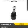 Шаровая опора передняя нижняя audi a7 10- hosu hsbj0092