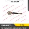 Тяга рулевая 555 sr3860