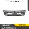 Решетка радиатора subaru forester 07-10 sat st-sb67-093-0