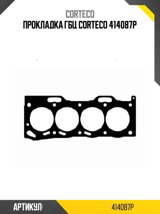 Прокладка гбц corteco 414087p