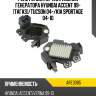 Реле регулятор напряжения генератора hyundai accent 99- тагаз as-pl are3085