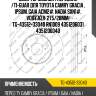Диск тормозной /передний /ti-guar для toyota camry gracia , ipsum, gaia acm2#, nadia sxn1#, voxy azr  275/28мм  tg-43512-33040 rn1009 4351206031 4351206040